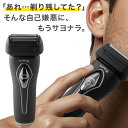 【深剃り×キワ剃りこれ1本で】シェーバー 3枚刃 メンズ 電動 充電式 ヒゲトリマー搭載 肌に優しい 軽量 持ち運び便利 RSM-2297A