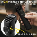 【アタッチメント迷子に、もうさせない】ヘアトリマー バリカン ヒゲトリマー 充電式 交流式 コードレス対応 軽量 USB-C アタッチメント不要 刈高調整15段階 0.5mm刻み セルフカット 旅行用 出張用 PR-8010