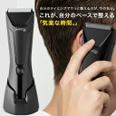 【もう美容室いらずで整う】バリカン ヘアカッター 充電式ヘアトリマー メンズ 散髪 セルフカット USB防水 コードレス 散髪 セルフカット PR-3315