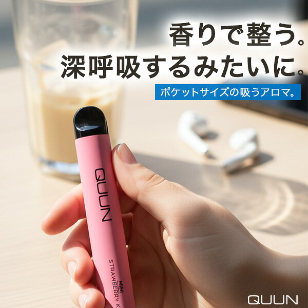 FaFeの【香りで気分リセット】シーシャ 使い捨て 電子タバコ 3本SET タール ニコチン0 ミニシーシャ ポケットシーシャ 吸うアロマ 禁煙サポート QUUN キューン 携帯 軽量 約500回｜アングル2