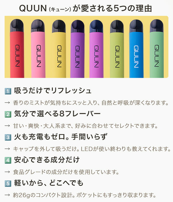 FaFeの【香りで気分リセット】シーシャ 使い捨て 電子タバコ 3本SET タール ニコチン0 ミニシーシャ ポケットシーシャ 吸うアロマ 禁煙サポート QUUN キューン 携帯 軽量 約500回｜アングル3