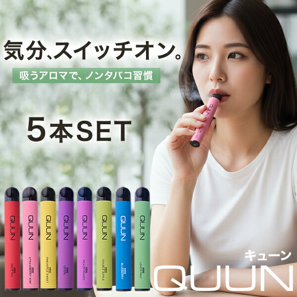 【香りで気分リセット】シーシャ 使い捨て 電子タバコ 5本SET タール ニコチン0 ミニシーシャ ポケット..