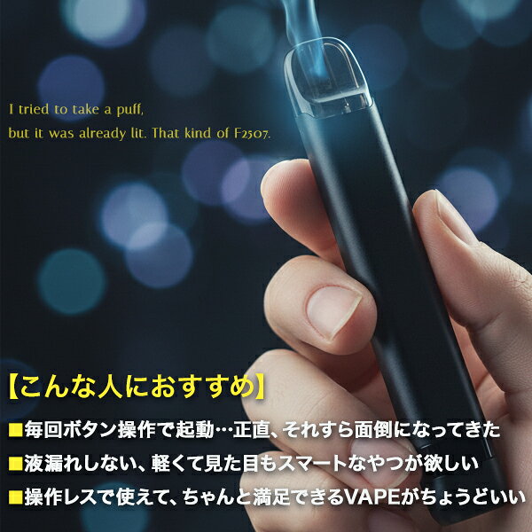 FaFeの【吸おうとしたらもう吸えてた。そんな1台】ベイプ 本体 VAPE バッテリー 電子タバコ おしゃれ ミニマルデザイン 吸引自動起動 OLED表示 軽量19.5g Type-C充電 液漏れ対策 操作レス 携帯しやすい F2507｜アングル2