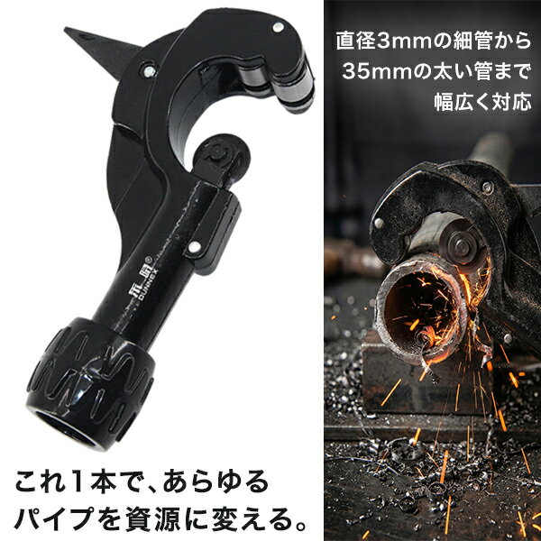 樂天商城 - パイプカッター パイプ カッター ブラック 物干し竿 切断 ステンレス アルミ 銅 工具 塩ビ カット エンビ チューブ チューブカッター パイプ切断 エンビカッター 切断工具 塩ビ管 金属 DIY 道具