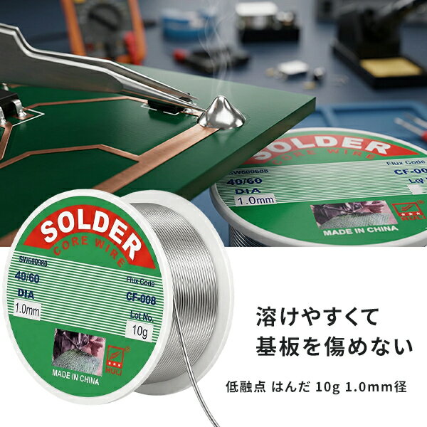 乐天商城 - はんだ線 ハンダ線 10g 鉛入りはんだ はんだ ハンダ 鉛 鉛入り 低温はんだ 低温 電子工作用 電子工作 工作 糸半田 溶接ワイヤー ハンダワイヤ はんだワイヤリール 溶接ツール 極細 溶接用品