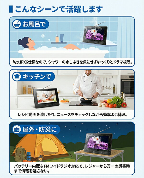 防水 ポータブルテレビ 9インチ フルセグ 録...の紹介画像2
