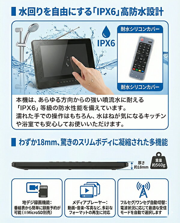 防水 ポータブルテレビ 9インチ フルセグ 録...の紹介画像3