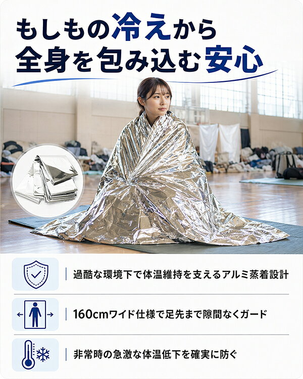 【楽天スーパーSALE】秋の必需品まるごと応援! ポイント2倍~&特別クーポン アルミシート エマージェンシーシート 2枚SET 防災 大判 アルミ保温シート 160×210cm 幅広ワイド 軽量57g コンパクト収納 サバイバルシート 避難 登山 車載 防寒 HED-6984 fa-fe-10002734 FaFe サンプル画像2