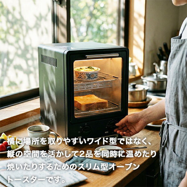 オーブントースター 2段 スリム 幅24cm ...の紹介画像2