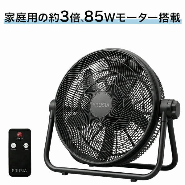 乐天商城 - サーキュレーター 業務用 大型 85W 強力換気 16畳 180度角度調整 リモコン付 3段階風量 タイマー ビッグサーキュレーター HBS-150