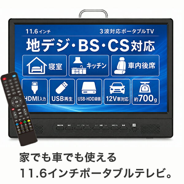 楽天市場】ポータブルテレビ ot－ft116akの通販