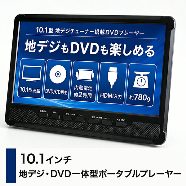 楽天市場】DVDプレイヤー 充電式の通販
