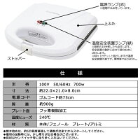 ホットサンドメーカーダブルプレート2枚焼きトースター電気フッ素加工調理家電
