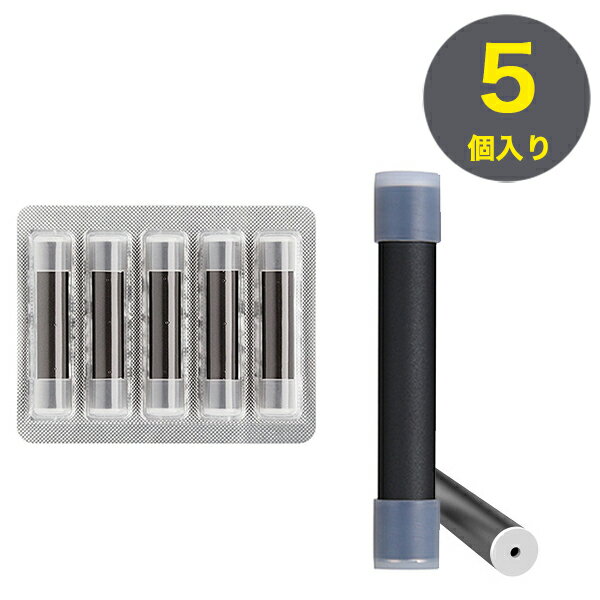 互換カートリッジ 5個セット MASTER MS-50 バッテリー対応 蒸気量多め 安心の日本監修 電子タバコ リキッド 無味無臭 送料無料
