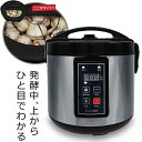 【累計販売数600台の実績 送料無料】黒にんにく製造機 発酵器 作り方 熟成機 炊飯器 家庭用 自宅で簡単に高品質な黒にんにくが作れる AZ-1300H