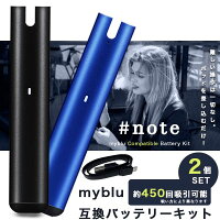 mybluマイブルー互換バッテリーキット2組セット色が選べる#note350mAh約450回吸引可能オートスイッチ純正互換両ポッドで使用可能LED残量確認USBケーブル付属