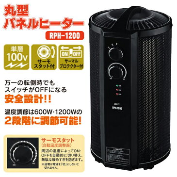 丸型パネルヒーター 電気ストーブ マイカヒーター デスクヒーター 600W 1200W 暖房器具 暖かい おしゃれ 小型