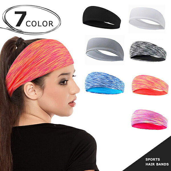 【 限界価格に挑戦! 更に今ならプレゼントキャンペーン 送料無料 】 fafe ヘアバンド スポーツ レディース メンズ 洗顔 ターバン おしゃれ 幅広 ワイド...