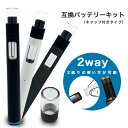 互換バッテリー キャップ付き MASTER P200 スターターキット 本体 カートリッジ 電子タバコ 信頼の日本監修 電子たばこ 互換機 650mAh 700...