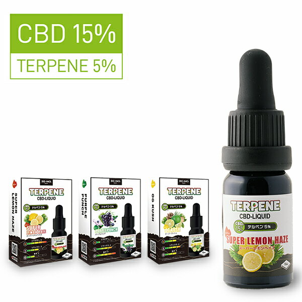 TERPENE CBDリキッド CBD15%配合 テルペン5%配合 10ml アントラージュ効果 3タイプ ニコチン0 タール0 BI-SO 日本製 …