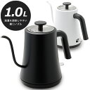 電気ケトル（3000円） 【累積販売数1万1千台突破】★4.3以上の実力! fafe ケトル 電気ケトル 1L 電気ポット 細口ノズル ドリップケトル コーヒー グースネック ケトル 電気やかん 湯沸かしポット 湯沸しポット 湯沸かしケトル 湯沸かし器 ステンレス ハンドドリップ スリムノズル 北欧 送料無料