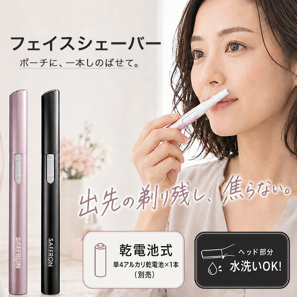 【1000円ポッキリ 送料無料 】眉毛 シェーバー フェイスシェーバー 顔剃り 女性用 眉毛カッター 眉シェーバー レディ…