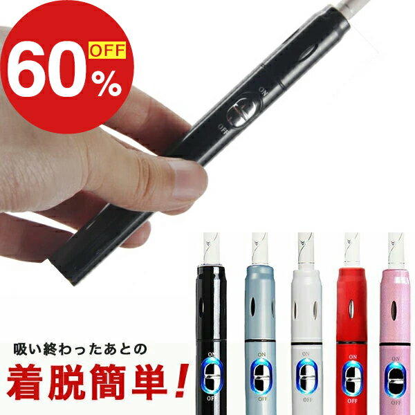 電子タバコ 信頼の日本監修 アイコス互換機 ニードル式 延長保証 加熱式電子タバコ 信頼の日本監修  ...