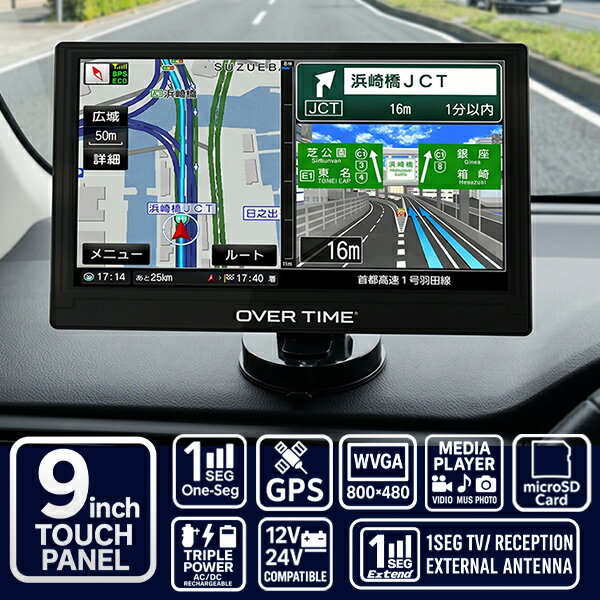 カーナビ 9インチ ポータブル 2026年版 ゼンリン地図 最新 カーナビ ワンセグ テレビ 録画 タッチパネル 12V 24V トラック 普通車 るるぶDATA 観光 ガイド 安全運転 警告 多機能 メディア再生 音楽 動画 写真 ポータブルナビゲーション OT-ZN905AK