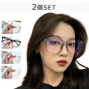 送料無料 2個セット ブルーライトカット メガネ 大判70mmレンズ UVカット 4色展開 PCメガネ スマホ 眼精疲労 軽量 小顔効果