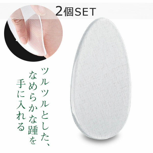 【人気商品セット販売! 今ならプレゼントキャンペーン中】fafe かかとやすり 2個SET 角質除去 ガラス かかとケア かかと削り 角質ケア かかと かかと磨...