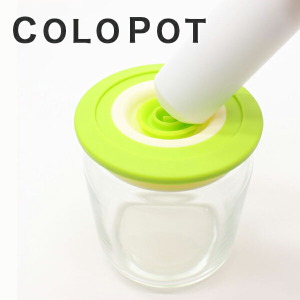 真空容器 保存容器 真空 保存 真空パック コロポット バキュームセーバー 食品保存容器 密封 ストッカー フードキーパー 500ml 3点セットのサムネイル