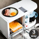 トースター 3WAYモーニングセットメーカー トースター コーヒーメーカー モーニングメーカー トースター 多機能 3in1