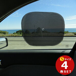 車日除け 後部座席に取り付けるサンシェード 紫外線カット 日焼け 熱中症防止にサンシェード 日除け のおすすめランキング わたしと 暮らし 車日除け 後部座席に取り付けるサンシェード 紫外線カット 日焼け 熱中症防止にサンシェード 日除け のおすすめランキング わたしと 暮らし