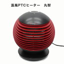 温風PTCヒーター おしゃれ 暖...