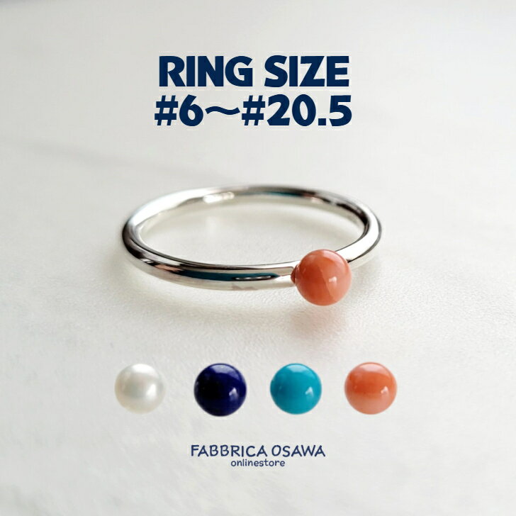 シルバー950 4ミリ ミニパール ターコイズ ピンクサンゴ ラピスラズリ リング 6号〜20.5号 7号 8号 9号 10号 11号 12号 13号 14号 15号 16号 17号 18号 19号 20号 SILVER 華奢リング サイズ 半番対応 950銀
