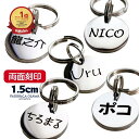 【両面刻印】ステンレス 1.5センチ 迷子札 Sサイズ 犬 猫 犬迷子札 小さい ドッグタグ ネームプレート 名入れ 電話番号 ネームタグ プレゼント 連絡先 ...