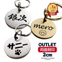 【アウトレット品・両面刻印】ステンレス 2センチ 迷子札 犬迷子札 小さいサイズ ドッグタグ ネームプレート 犬 猫 名入れ 電話番号 ネームタグ 連絡先 太字...