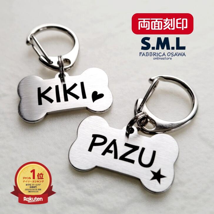 迷子札 ボーン型 QRコード ステンレス 犬 犬迷子札 ペット ドッグタグ ネームプレート 名入れ 電話番号 ネームタグ プレゼント 連絡先 オーダー オリジナル 緊急連絡先 レーザーマーキング 犬名札 マーキング ドット タグ tag 犬迷子 電話連絡 qr ボーン