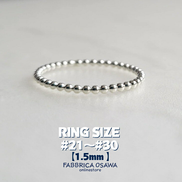 Rakuten - 【1.5ミリ】シルバー925 ボールワイヤーリング 21号〜30号 22号 23号 24号 25号 26号 27号 28号 29号 silver 指輪 サイズ 半番対応 華奢リング SILVER リング SV silver925