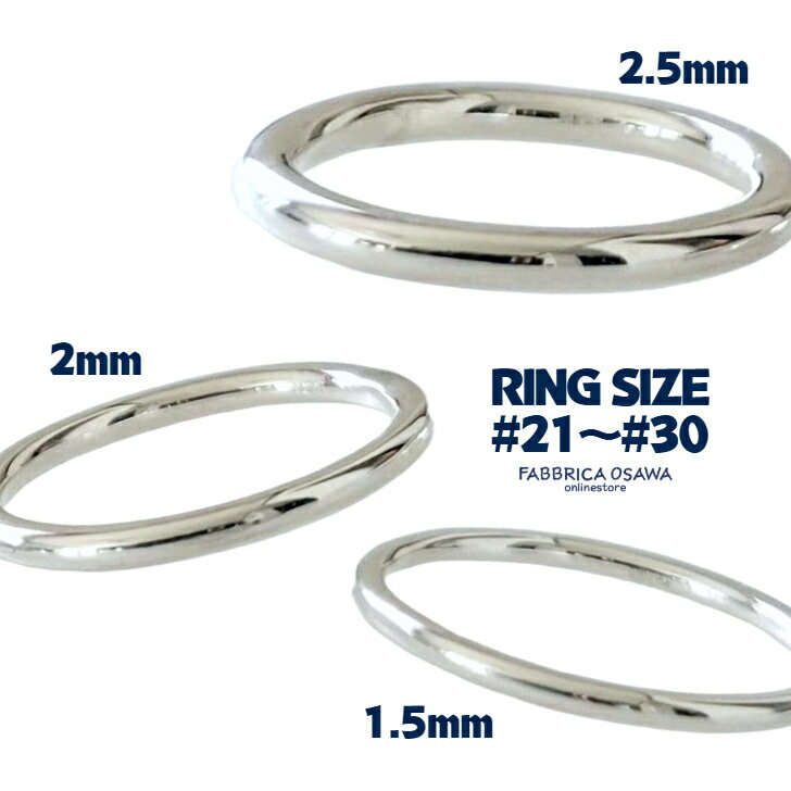 Rakuten - 【径1.5ミリ/2ミリ/2.5ミリ】シルバー950 丸線リング 21号〜30号 22号 23号 24号 25号 26号 27号 28号 29号 シンプル 半番対応 シルバー950 SILVER SV 950 銀 silver SILVER950 1.5mm 2mm 2.5mm