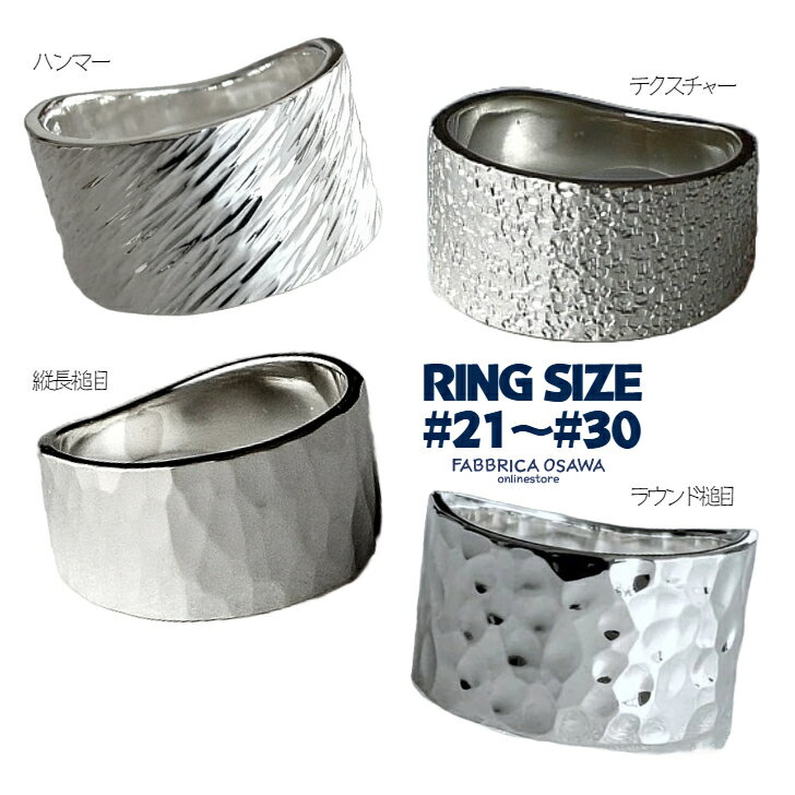 Rakuten - 幅広 シルバーリング 950銀 21号〜30号 22号 23号 24号 25号 26号 27号 28号 29号 シンプル SILVER SV サイズ 半番対応 ハンマー 縦長槌目 テクスチャー ラウンド槌目