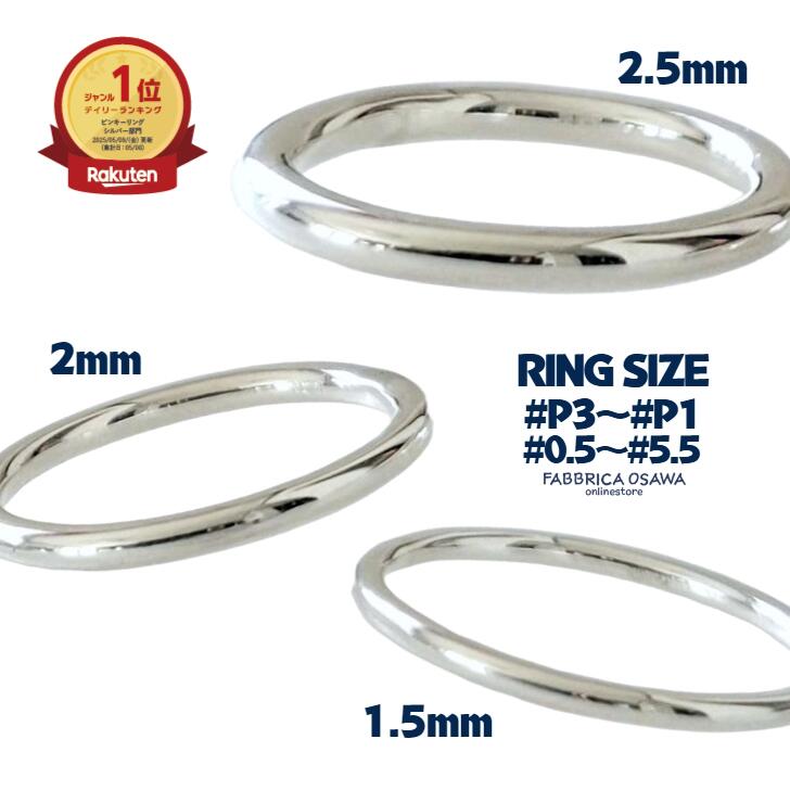 楽天市場】2．5号 リングの通販