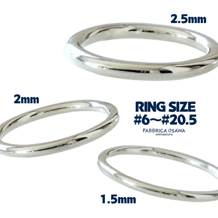 Rakuten - 【径1.5ミリ/2ミリ/2.5ミリ】シルバー950 丸線リング 6号〜20.5号 7号 8号 9号 10号 11号 12号 13号 14号 15号 16号 17号 18号 19号 20号 シンプル 半番対応 シルバー950 SILVER SV 950 銀 silver SILVER950 1.5mm 2mm 2.5mm