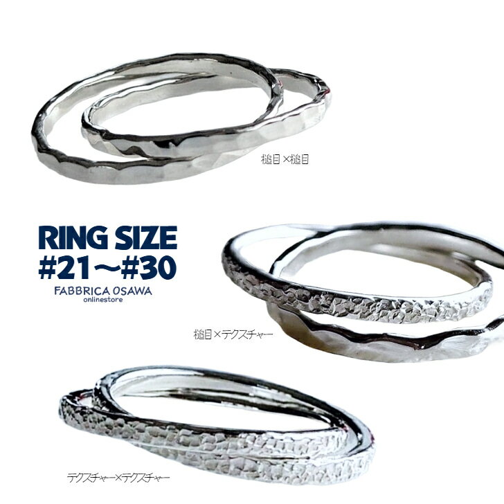 Rakuten - シルバー950 2連 リング 21号〜30号 22号 23号 24号 25号 26号 27号 28号 29号 SILVER 950 シンプル サイズ 半番対応 950銀 SILVER950 銀 槌目 テクスチャー ring