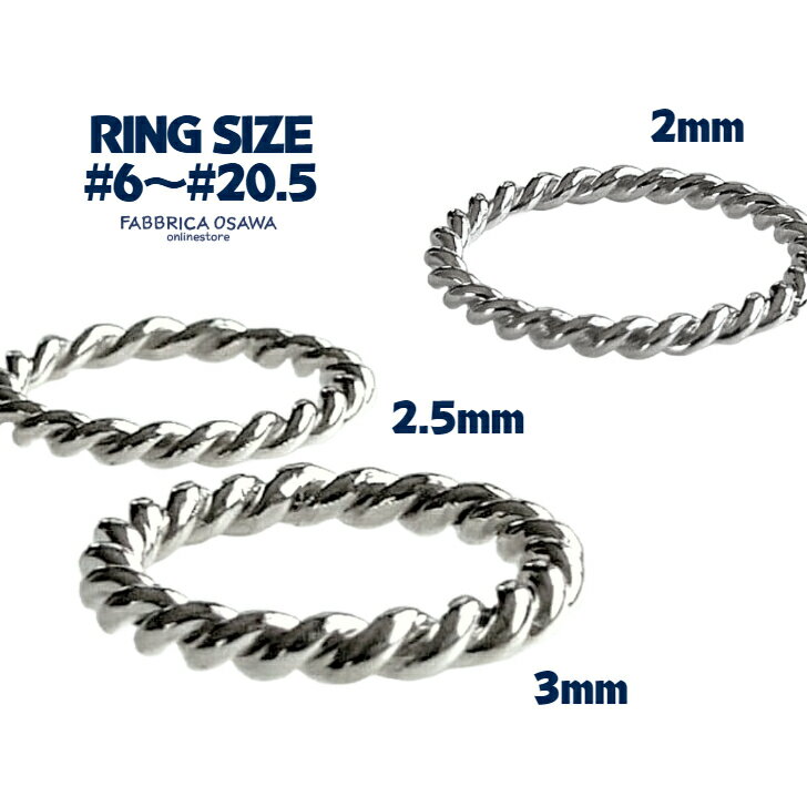 Rakuten - 【2ミリ/2.5ミリ/3ミリ】シルバー950 ツイスト リング 6号〜20.5号 7号 8号 9号 10号 11号 12号 13号 14号 15号 16号 17号 18号 19号 20号 SILVER 950 指輪 サイズ 半番対応