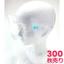 [ tFCXV[h Kl^Cv face shield@y NA 300