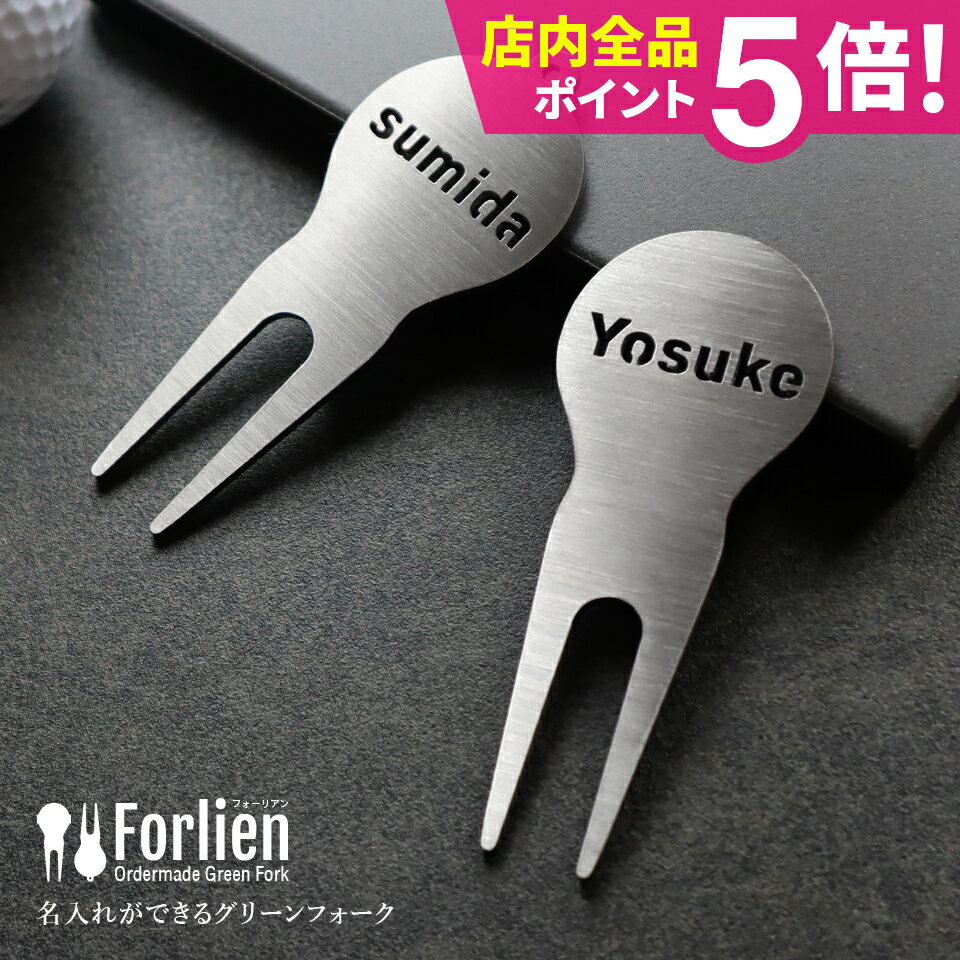 グリーンフォーク 商　品　概　要 サイズ 横幅：約35mm×高さ：約H85mm　厚み：約2mm 材質 ステンレス 注意事項 下記をご理解・ご了承の上、購入して下さい。 ●こちらの商品はデザイン画決定後、8〜10営業日程度で発送致します。(店舗休業日を除く) ※発送までの期間について 時間を頂く商品の為、ご了承の上ご購入下さい。 ●カラーの見え方につきましては、極力色の調整をしておりますが、実物の色の見え方に違いある場合ががございます。また、モニターの環境等によっても、色の見え方が異なります。 ご理解の上、ご購入の検討をお願い致します。また、イメージが違うなどのキャンセルについては受け付けておりません。予めご了承くださいませ。 ●使用時による、怪我・破損・汚損・紛失等については補償致し兼ねます。予めご了承下さい。 ●天候やご使用環境、経年劣化によって材料が変色・変形、剥がれやすくなったりする場合がございます。予めご了承ください。 ◆◆◆　お店からのお知らせ　◆◆◆ 注文未確定による キャンセル 『ご注文確認メール』送信後、1週間以内に「正式ご注文」のご返信がない場合、自動的に『キャンセル』となります。 キャンセルについて 製作加工完了後のキャンセルについて承っておりません。予めご了承ください。 迷惑メール対策について 当店からのご注文確認メール等が届かないとのご連絡をいただくことがございます。 そのような場合、お客様側で迷惑メール対策などをされている等の理由により、当店からお送りしたメールが迷惑メールフォルダ等へ自動振り分けされてしまっている可能性がございます。 配送・送料無料について ※送料無料対象商品であっても沖縄等の一部地域や離島は別途手数料が発生致します。 ご注文時には送料無料になっておりますが、当店より送料を変更し、受注確認メールを お送りしますので必ずご確認頂けますようお願い致します。 領収書発行について 注文時、【備考欄】に名前、但し書等ご記入ください。商品によっては別送させて頂きます。【当店からの重要なお知らせ】 大変ご好評の為、 商品の製作・お届けまでに お時間がかかります。 PRODUCT 商品説明