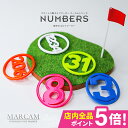 ゴルフ マーカー 名入れ マグネット 蛍光 ゴルフマーカー おしゃれ ボールマーカー 【数字】【数字のゴルフマーカー!MARCAM NUMBERS】オリジナル ...