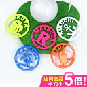 ゴルフ マーカー 名入れ マグネット 蛍光 オリジナル おしゃれ プレゼント ゴルフグッズ golf【英文字】【アーチ型英文字の蛍光ゴルフマーカーSYMBOL ...