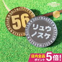 ゴルフ マーカー 名入れ マグネット ゴルフマーカー おしゃれ ボールマーカー かっこいい アクリル【オーダーメイド 名入れ可能】【とにかく映える!MARCAM PREMIUM STELLAR】オリジナル マグネット に付く プレゼント コンペ 景品 マーカム(4)